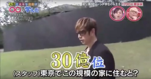 ガクトの家の画像