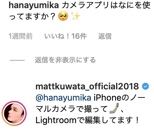 Matt マット が使っている画像加工アプリはライトルーム 加工前と比較してみた Tele Navi