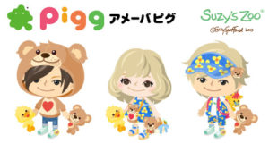 アメーバピグの画像
