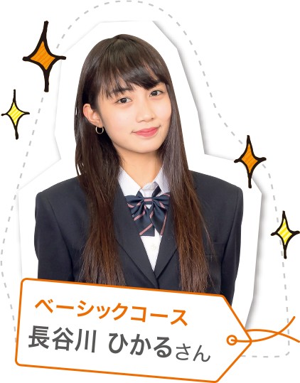 長谷川ひかるの画像