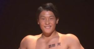 吉田光の画像