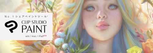 CLIPSTUDIOの画像