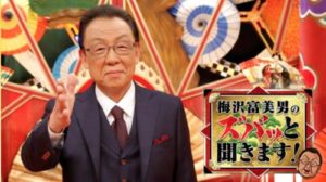 梅沢富美男のズバッと聞きます!の画像