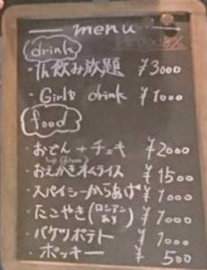 ガールズバーの画像