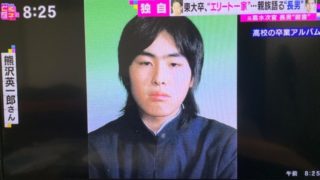 熊沢英一郎がゲーム中に刺されザオラル祭りに ドラクエ葬も執り行う予定だった Tele Navi