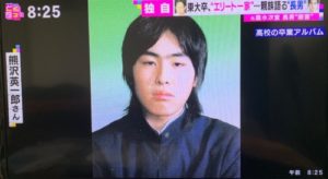 熊沢英一郎の画像
