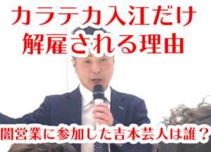 入江慎也の画像