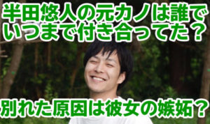 半田悠人の画像