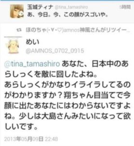 玉城ティナの画像