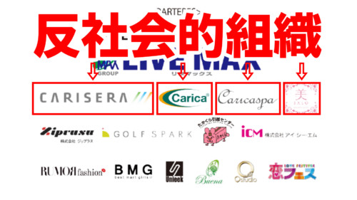 入江のイベントに協賛したcaricaspaと美saloはcariseraが経営するエステサロンだった Tele Navi