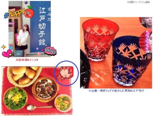 小山慶一郎と新藤まなみの画像