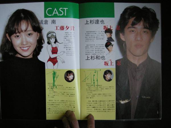 工藤夕貴と坂上忍の画像