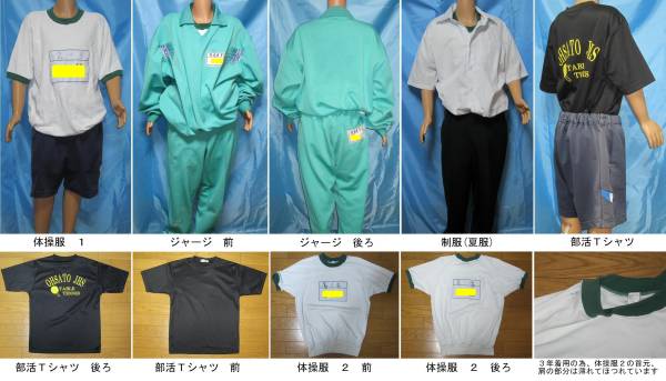 大砂土中学の画像