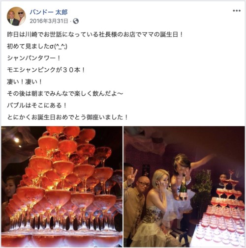 バンドー太郎の画像